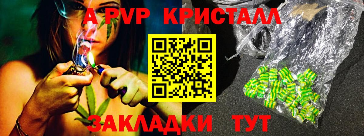 Alfa_PVP кристаллы  Alpha-PVP VHQ  APVP  наркошоп  А ПВП Соль  Обнинск  Вход с VPN 