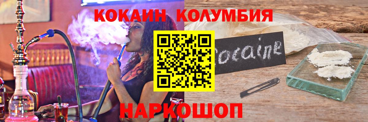 КОКАИН  КОКАИН 98%  наркотики  Обнинск  Вход с VPN 