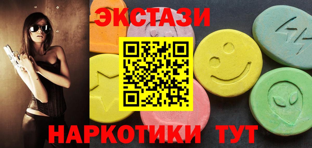 Ecstasy  ЭКСТАЗИ louis Vuitton  Вход с VPN  Обнинск 