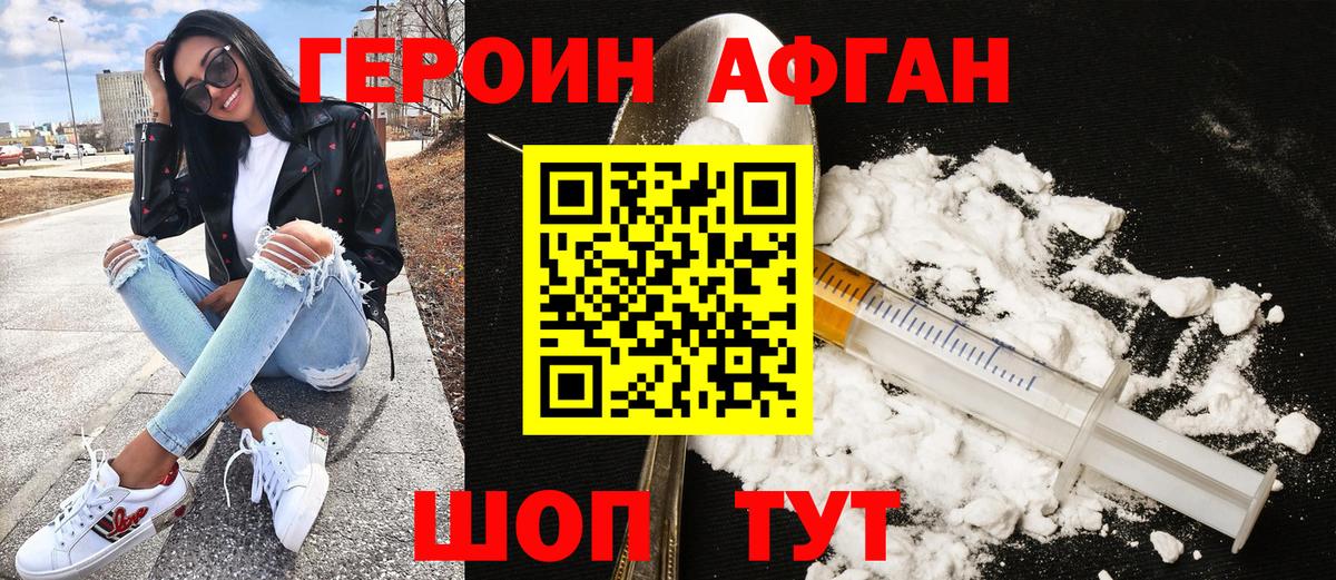 ГЕРОИН VHQ  Героин  Обнинск  Вход с VPN 