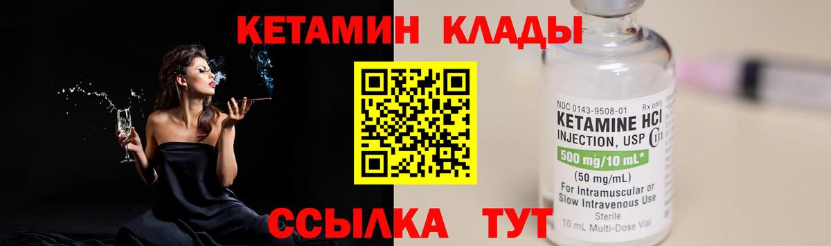 Обнинск  нарко площадка формула  Вход с VPN  КЕТАМИН ketamine 