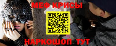 мефедрон VHQ Новозыбков