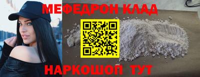 мефедрон VHQ Новозыбков