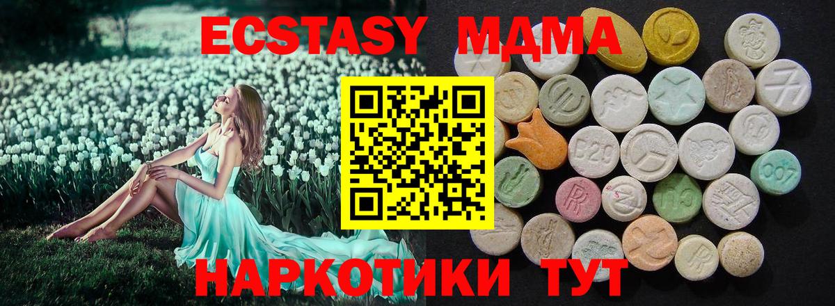 MDMA VHQ  Вход с VPN  MDMA кристаллы  MDMA  Обнинск 