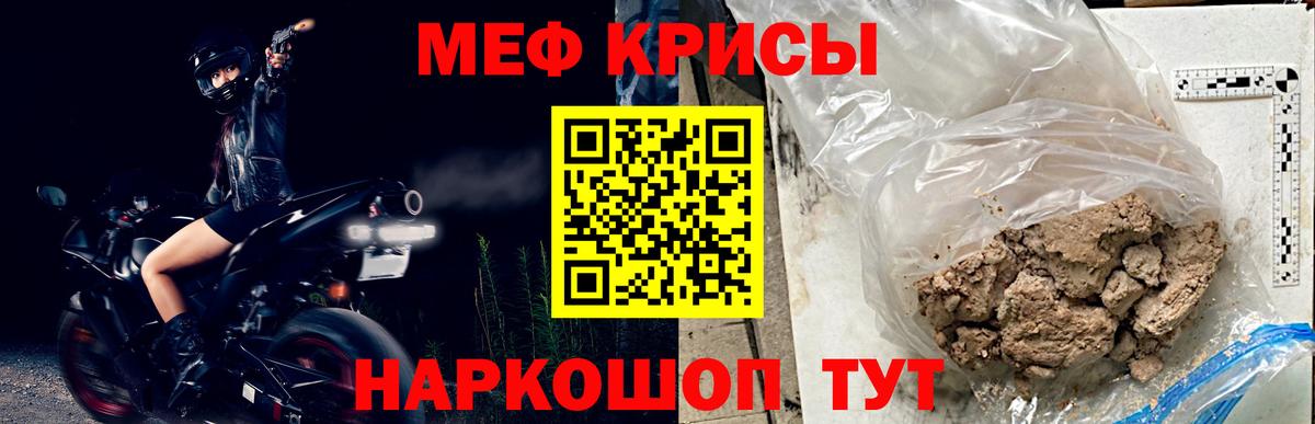 Мефедрон мука Обнинск