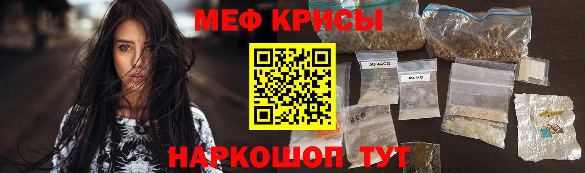 Обнинск  МЯУ-МЯУ VHQ  МЕФ VHQ  Вход с VPN 