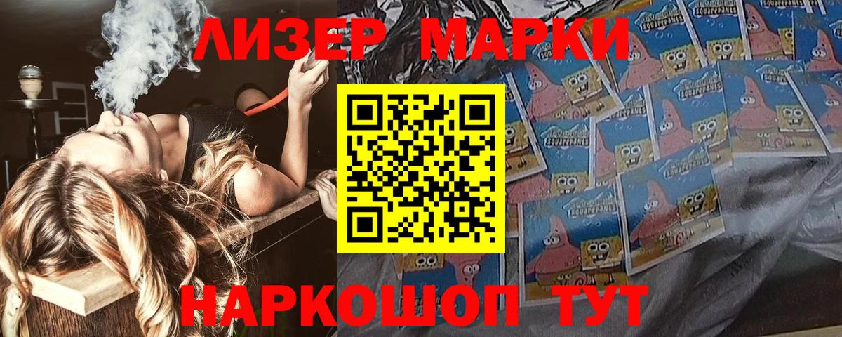 Марки 25I-NBOMe 1,5мг Обнинск