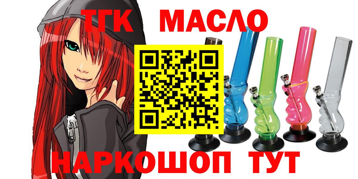 ТГК Wax  Вход с VPN  ТГК концентрат  Обнинск 