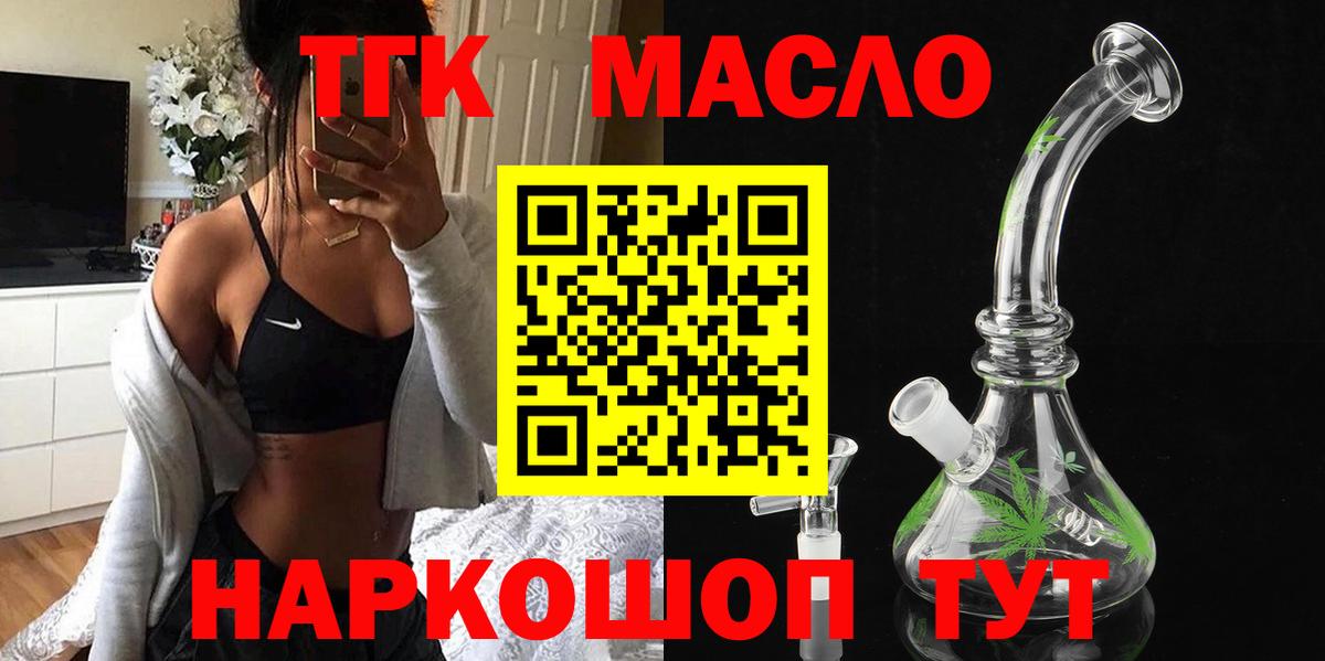 Дистиллят ТГК жижа Обнинск