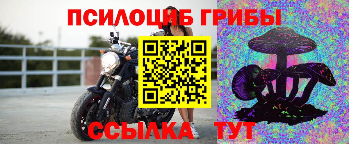 Обнинск  Галлюциногенные грибы ЛСД  Вход с VPN 