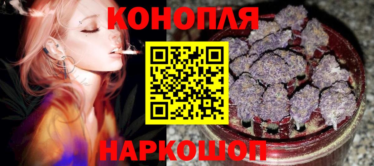 Канабис AK-47 Обнинск